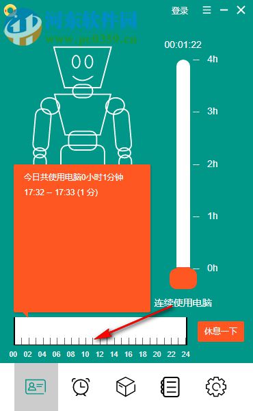 救生圈(電腦定時提醒工具)