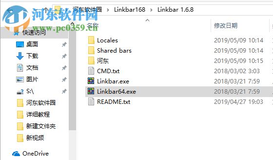 Linkbar(快速啟動(dòng)任務(wù)欄) 1.6.8 中文版