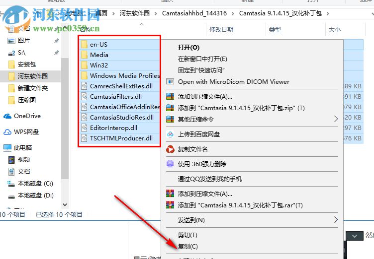 TechSmith Camtasia 9完美漢化版補丁包