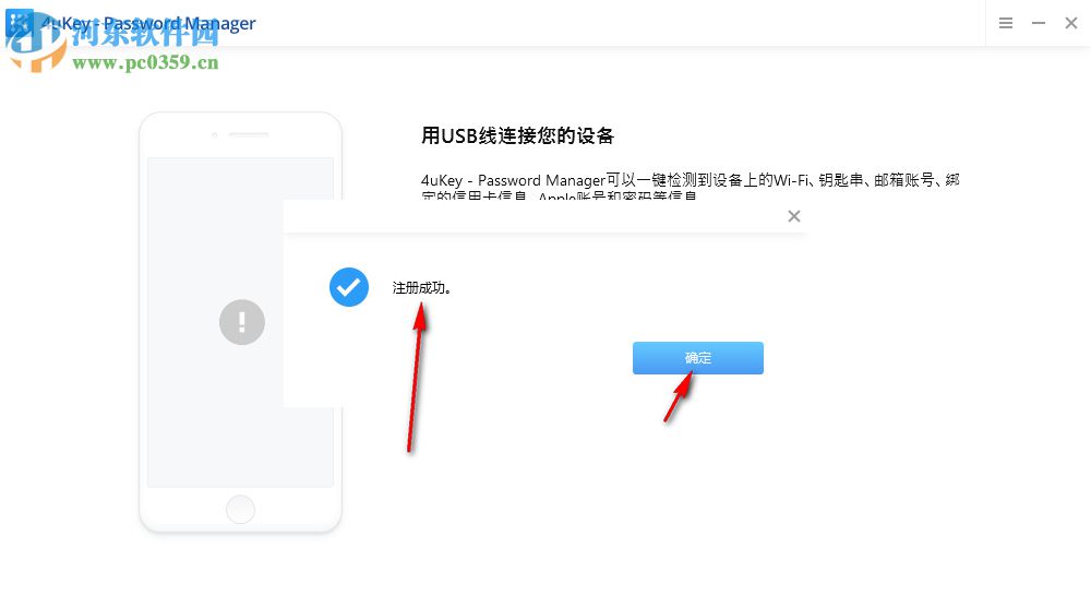 4uKey Password Manager(IOS密碼管理工具) 1.2.0.8 免費版