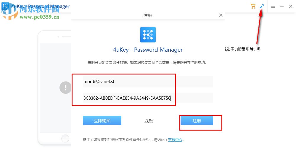 4uKey Password Manager(IOS密碼管理工具) 1.2.0.8 免費版