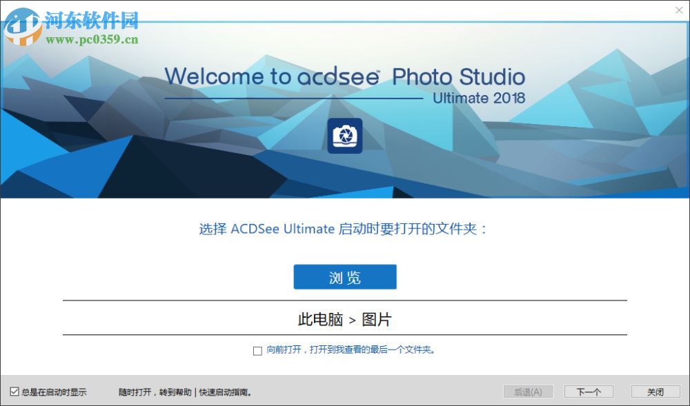 ACDSee Ultimate 2018 11.0.2000 精簡(jiǎn)破解版