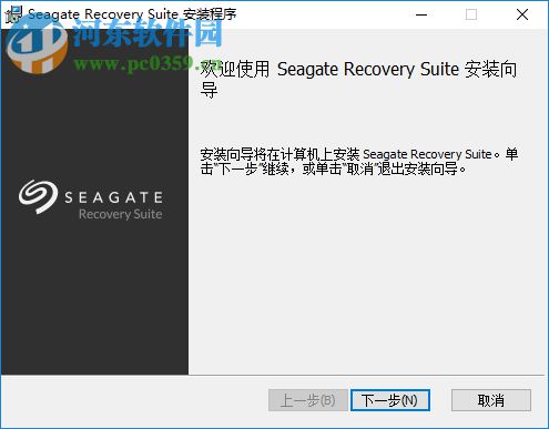 Seagate Recovery Suite(希捷數(shù)據(jù)恢復(fù)軟件) 3.2.6.0 官方版