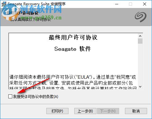 Seagate Recovery Suite(希捷數(shù)據(jù)恢復(fù)軟件) 3.2.6.0 官方版