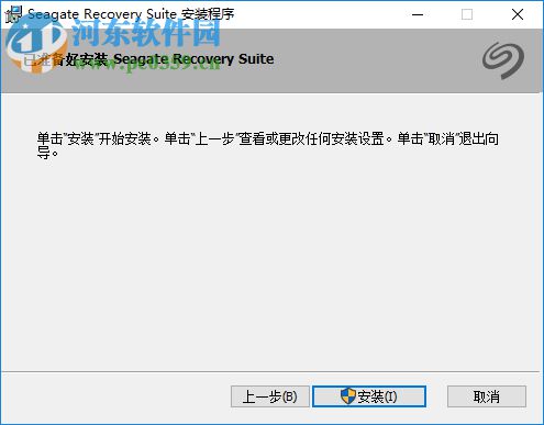 Seagate Recovery Suite(希捷數(shù)據(jù)恢復(fù)軟件) 3.2.6.0 官方版