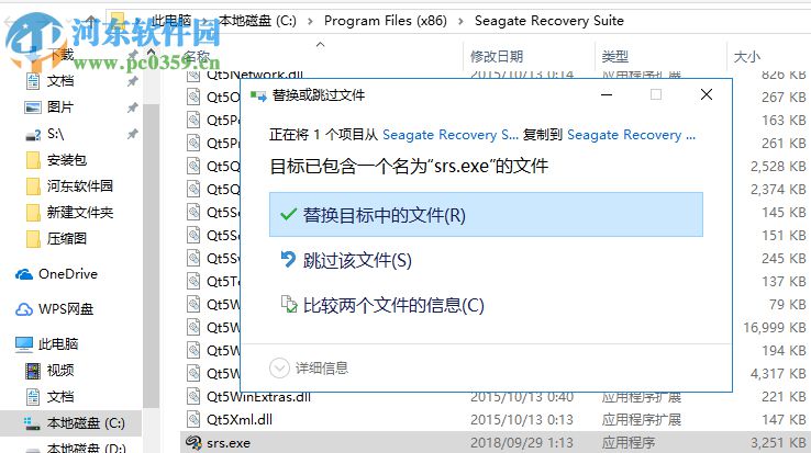 Seagate Recovery Suite(希捷數(shù)據(jù)恢復(fù)軟件) 3.2.6.0 官方版