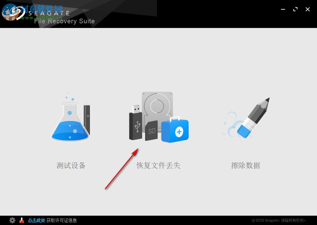 Seagate Recovery Suite(希捷數(shù)據(jù)恢復(fù)軟件) 3.2.6.0 官方版