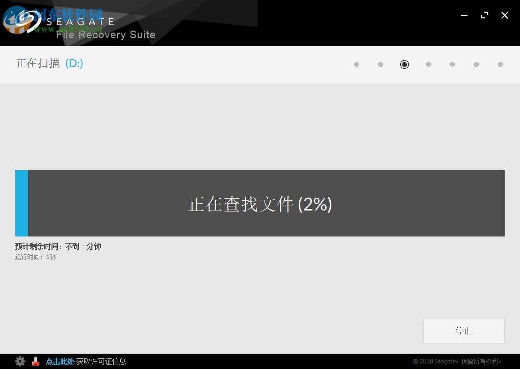 Seagate Recovery Suite(希捷數(shù)據(jù)恢復(fù)軟件) 3.2.6.0 官方版