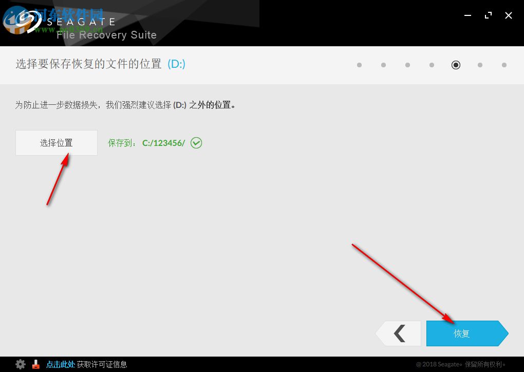 Seagate Recovery Suite(希捷數(shù)據(jù)恢復(fù)軟件) 3.2.6.0 官方版