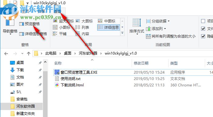 Win10窗口預(yù)覽管理工具 1.0 官方版