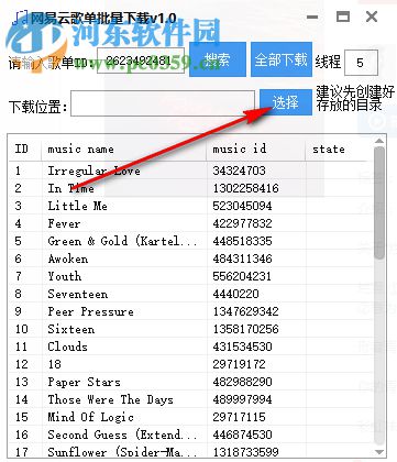 網(wǎng)易云音樂歌單批量下載軟件 1.0 免費(fèi)版