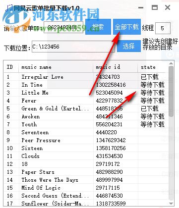 網(wǎng)易云音樂歌單批量下載軟件 1.0 免費(fèi)版