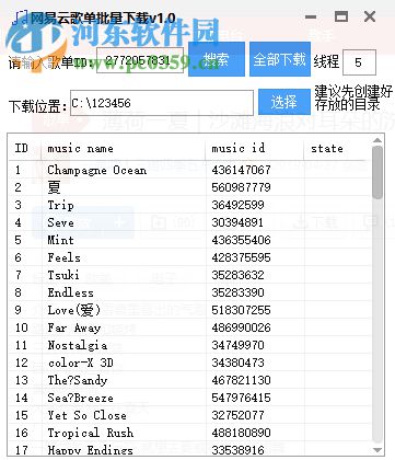 網(wǎng)易云音樂歌單批量下載軟件 1.0 免費(fèi)版