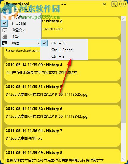 ClipboardTool(剪貼板工具) 2.5.1.2 中文版