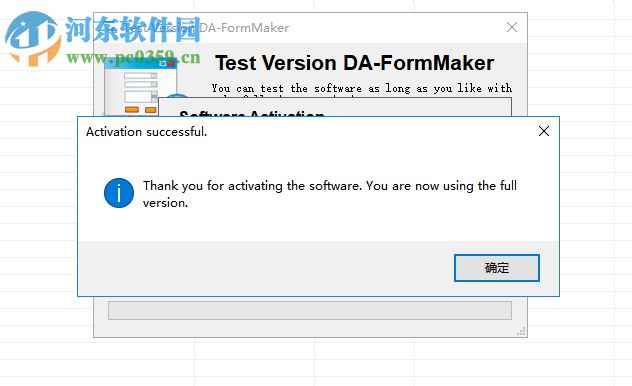 DA FormMaker(HTML表單制作工具) 4.8.1 免費版