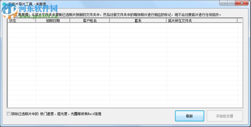 云選片導(dǎo)片工具 1.02.9612 官方版