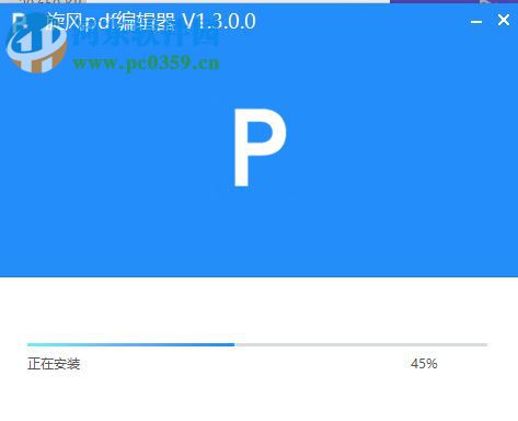 旋風(fēng)PDF編輯器 1.3.0.0 官方版