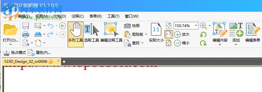 旋風(fēng)PDF編輯器 1.3.0.0 官方版