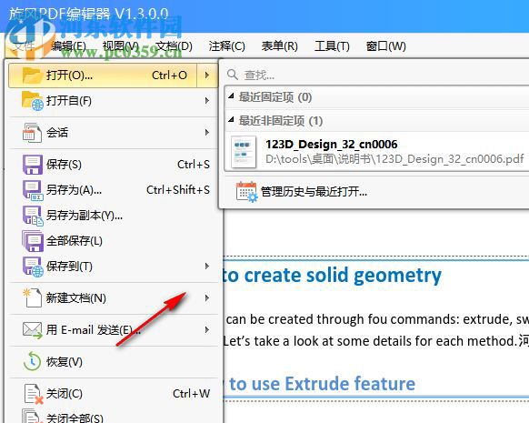 旋風(fēng)PDF編輯器 1.3.0.0 官方版