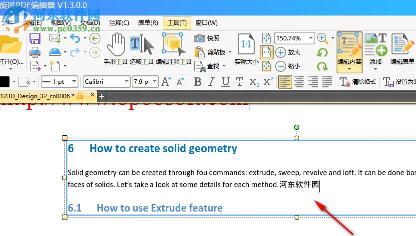 旋風(fēng)PDF編輯器 1.3.0.0 官方版