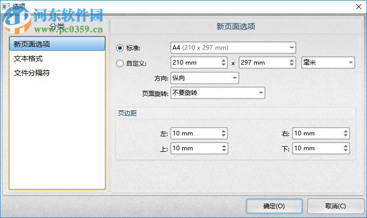 旋風(fēng)PDF編輯器 1.3.0.0 官方版