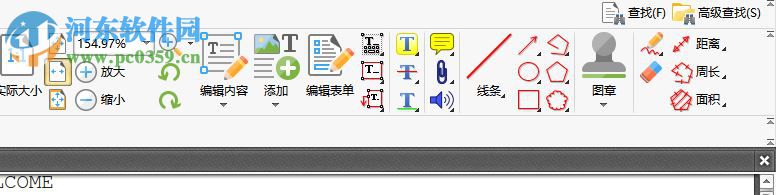 旋風(fēng)PDF編輯器 1.3.0.0 官方版