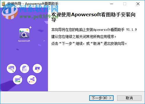 Apowersoft Photo Viewer 1.1.9 中文版