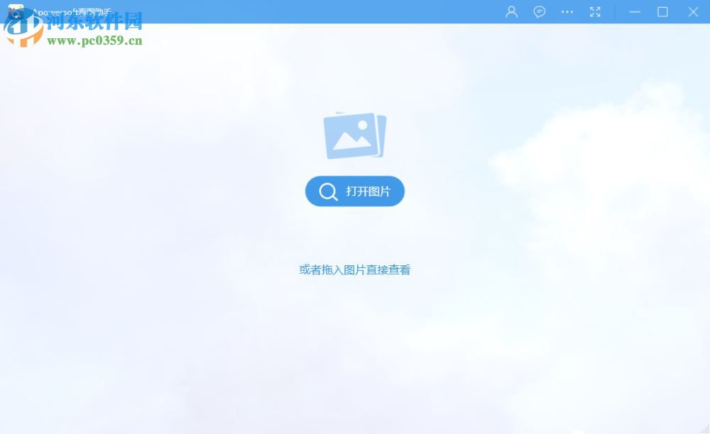 Apowersoft Photo Viewer 1.1.9 中文版