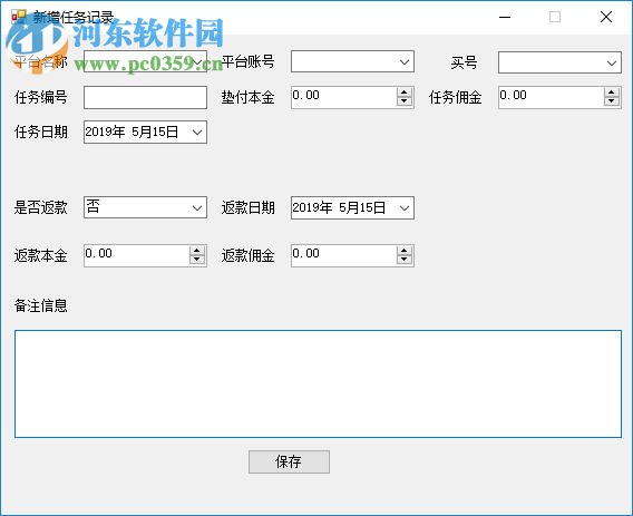 吾愛助手賬房管家 1.2 免費(fèi)版