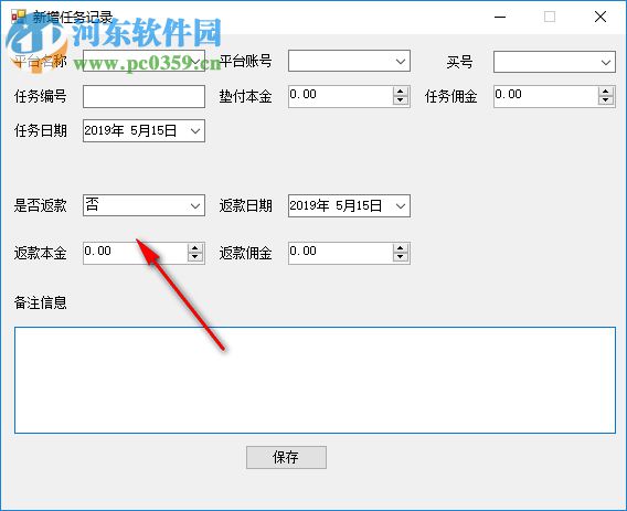 吾愛助手賬房管家 1.2 免費(fèi)版