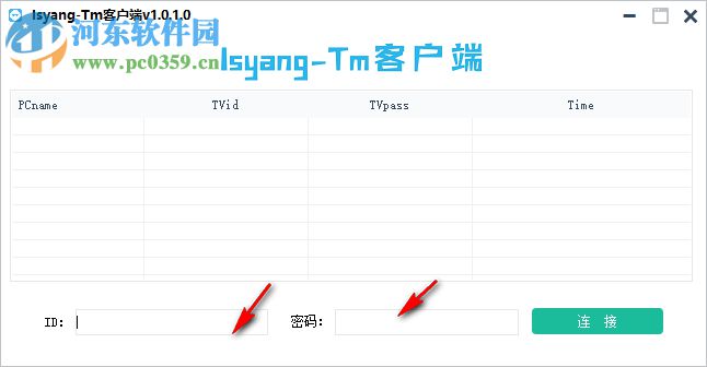 Isyang-Tm客戶端 1.0.1.0 官方版