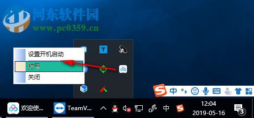 Isyang-Tm客戶端 1.0.1.0 官方版