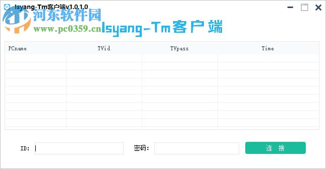 Isyang-Tm客戶端 1.0.1.0 官方版