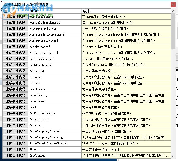 VG程序開(kāi)發(fā)工具 2.1.0.1 官方版