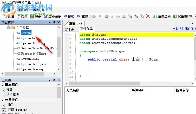 VG程序開(kāi)發(fā)工具 2.1.0.1 官方版