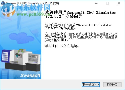 斯沃?jǐn)?shù)控仿真軟件7.2破解補丁 附安裝教程