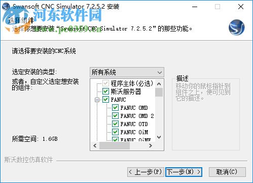 斯沃?jǐn)?shù)控仿真軟件7.2破解補丁 附安裝教程