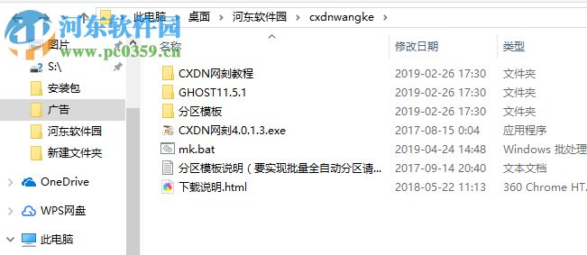 cxdn網(wǎng)刻工具 4.1.0.3 免費(fèi)版