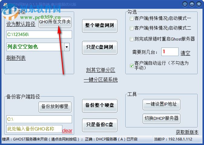 cxdn網(wǎng)刻工具 4.1.0.3 免費(fèi)版