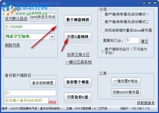 cxdn網(wǎng)刻工具 4.1.0.3 免費(fèi)版