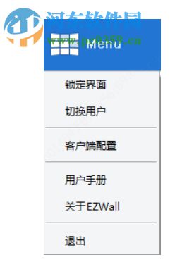 EZWall(電視墻客戶端軟件)