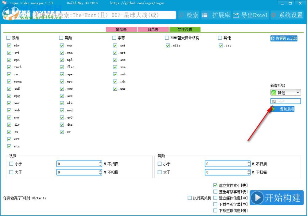 Zonga Video Manager(視頻管理軟件) 2.10 綠色版