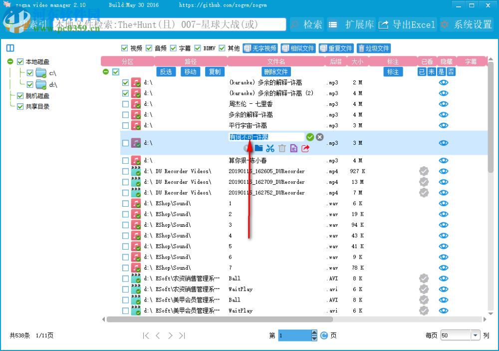 Zonga Video Manager(視頻管理軟件) 2.10 綠色版