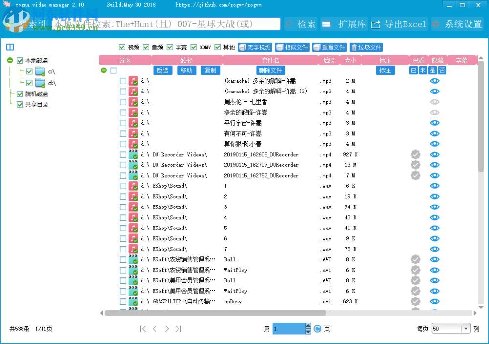 Zonga Video Manager(視頻管理軟件) 2.10 綠色版