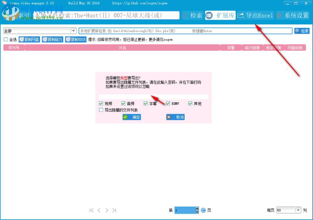 Zonga Video Manager(視頻管理軟件) 2.10 綠色版