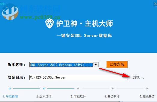 SQL Server一鍵安裝工具 1.0.0 免費(fèi)版