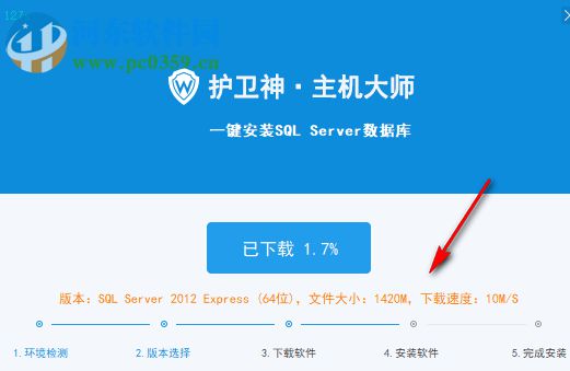 SQL Server一鍵安裝工具 1.0.0 免費(fèi)版