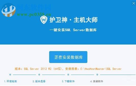 SQL Server一鍵安裝工具 1.0.0 免費(fèi)版