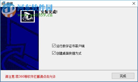 福建CA數(shù)字證書客戶端 4.1 官方版