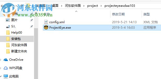 Project Eye(用眼提醒軟件) 1.0.3 綠色免費版